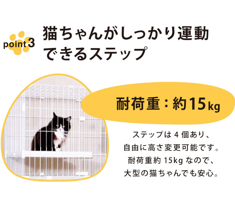 キャットケージ 大型 組み合わせ自由 ホワイト 3段 幅186cm 幅広設計
