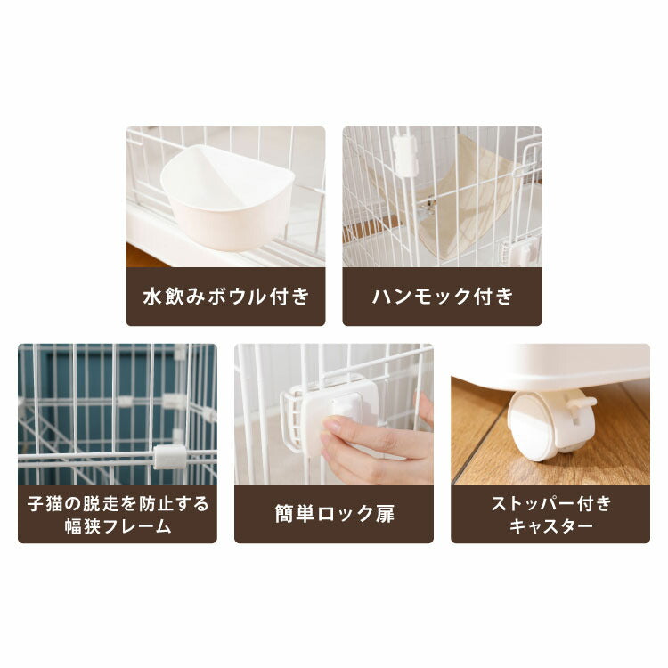 キャットゲージ 大型 2段 コンパクト ホワイト ハンモック キャスター付き 水飲みボウル ロック扉 スリム スチール製 シンプル おしゃれ ペットケージ 猫用ケージ ペットハウス 猫用 多頭飼い 脱走防止 ペット用品 猫用品 檻 保護