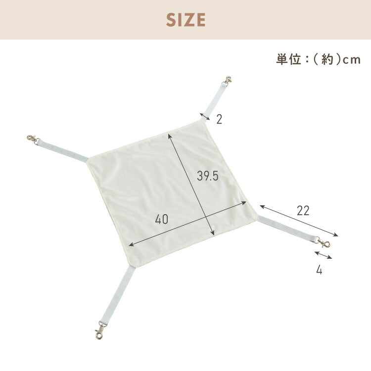 ペット用ハンモック アイボリー 40×39.5cm 耐荷重約10kg リバーシブル 布 フック付き 洗濯可能 シンプル ナチュラル 北欧 おしゃれ 猫ハンモック ミニハンモック 猫 寝床 インテリア 布製 掃除簡単 安定 ペット ペット用品  【メール便配送】
