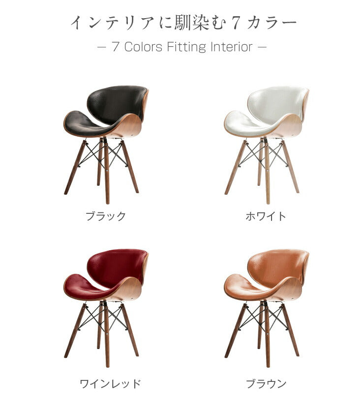 イームズチェア ダイニングチェア PU エッフェルベース 木製