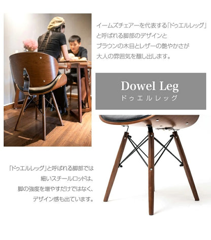 イームズチェア ダイニングチェア PU エッフェルベース 木製 デザイナーズ おしゃれ 北欧 ダイニング チェア 椅子 モダン ラウンジチェア シェルチェア ミッドセンチュリー チェア イス チェアー ダイニングチェアー イームズ 民泊 背もたれ付き レザー