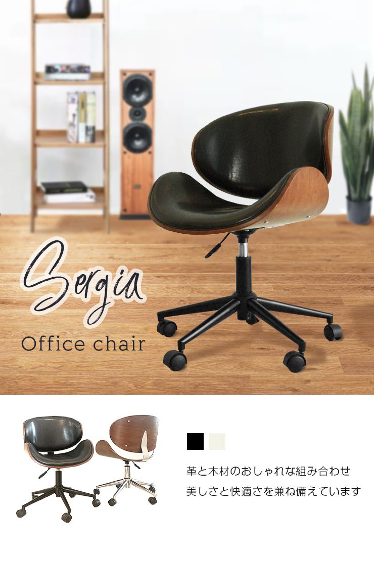 Eames デスクチェア おしゃれ 天然木 高さ調節可 キャスター付き PUレザー 黒 白 北欧 ヴィンテージ モダン ワークチェア チェア PCチェア オフィスチェア チェア イス 椅子 無段階 回転式 デザイナーズ リプロダクト