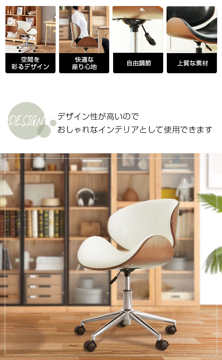 Eames デスクチェア おしゃれ 天然木 高さ調節可 キャスター付き PUレザー 黒 白 北欧 ヴィンテージ モダン ワークチェア チェア PCチェア オフィスチェア チェア イス 椅子 無段階 回転式 デザイナーズ リプロダクト