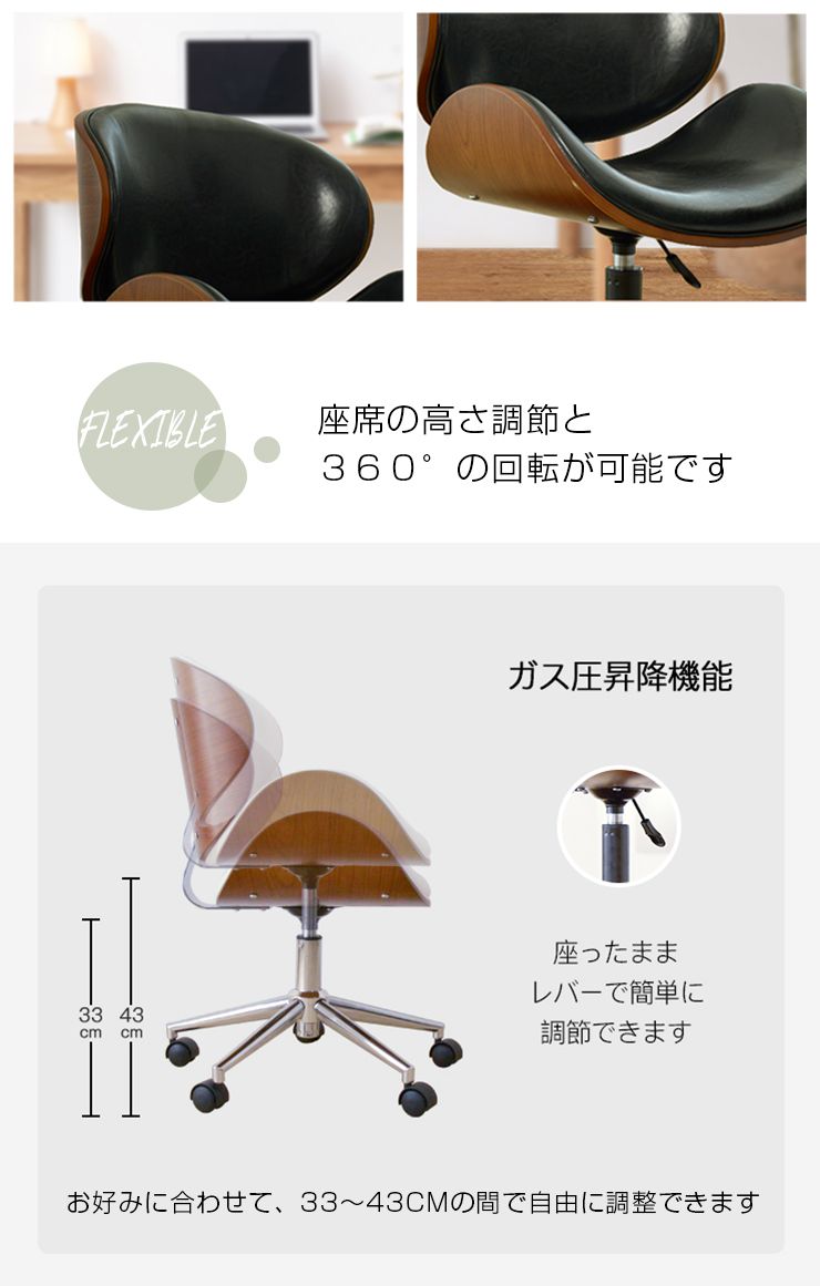 Eames デスクチェア おしゃれ 天然木 高さ調節可 キャスター付き PUレザー 黒 白 北欧 ヴィンテージ モダン ワークチェア チェア PCチェア オフィスチェア チェア イス 椅子 無段階 回転式 デザイナーズ リプロダクト