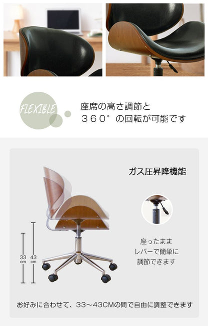 Eames デスクチェア おしゃれ 天然木 高さ調節可 キャスター付き PUレザー 黒 白 北欧 ヴィンテージ モダン ワークチェア チェア PCチェア オフィスチェア チェア イス 椅子 無段階 回転式 デザイナーズ リプロダクト