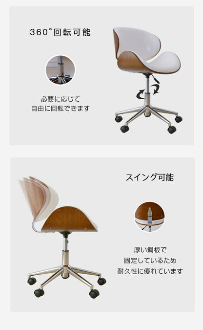 Eames デスクチェア おしゃれ 天然木 高さ調節可 キャスター付き PUレザー 黒 白 北欧 ヴィンテージ モダン ワークチェア チェア PCチェア オフィスチェア チェア イス 椅子 無段階 回転式 デザイナーズ リプロダクト