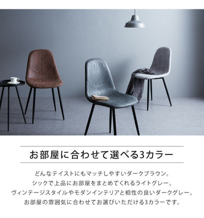 ダイニングチェア 2脚セット おしゃれ ダイニング 北欧 PUレザー イームズチェア シェルチェア デザイナーズチェア デスクチェア モダン ヴィンテージ ダイニング 食卓 椅子 イス いす テレワーク 在宅勤務 カフェ風 新生活