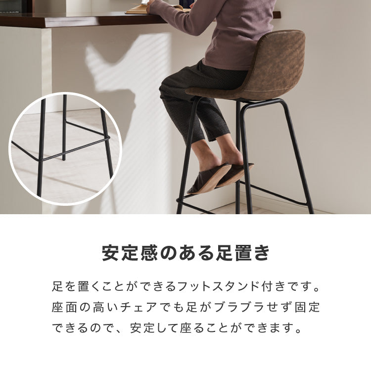 カウンターチェア 2脚セット 背もたれ付き ヴィンテージ イス レトロ モダン 北欧 おしゃれ バーチェア ハイスツール チェア スツール 椅子 シンプル カフェ キッチン ダイニング【送料無料】