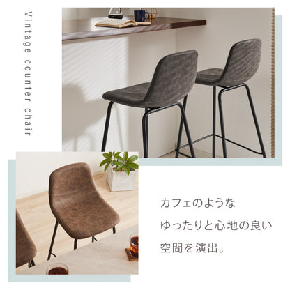 カウンターチェア 2脚セット 背もたれ付き ヴィンテージ イス レトロ モダン 北欧 おしゃれ バーチェア ハイスツール チェア スツール 椅子 シンプル カフェ キッチン ダイニング【送料無料】