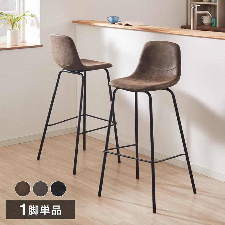カウンターチェア 背もたれ付き ヴィンテージ イス モダン 北欧 おしゃれ ミッドセンチュリー バーチェア ハイスツール チェア スツール 椅子 シンプル カフェ キッチン ダイニング【送料無料】