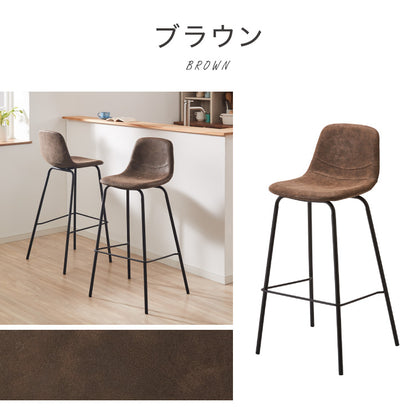 カウンターチェア 背もたれ付き ヴィンテージ イス モダン 北欧 おしゃれ ミッドセンチュリー バーチェア ハイスツール チェア スツール 椅子 シンプル カフェ キッチン ダイニング【送料無料】