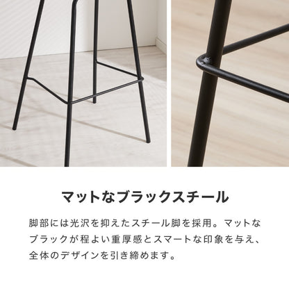 カウンターチェア 背もたれ付き ヴィンテージ イス モダン 北欧 おしゃれ ミッドセンチュリー バーチェア ハイスツール チェア スツール 椅子 シンプル カフェ キッチン ダイニング【送料無料】