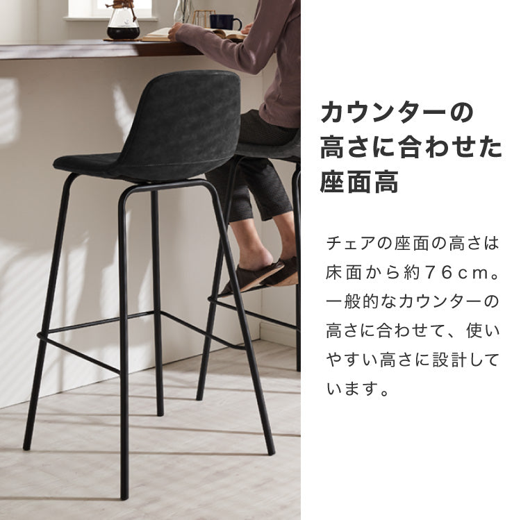 カウンターチェア 背もたれ付き ヴィンテージ イス モダン 北欧 おしゃれ ミッドセンチュリー バーチェア ハイスツール チェア スツール 椅子 シンプル カフェ キッチン ダイニング【送料無料】