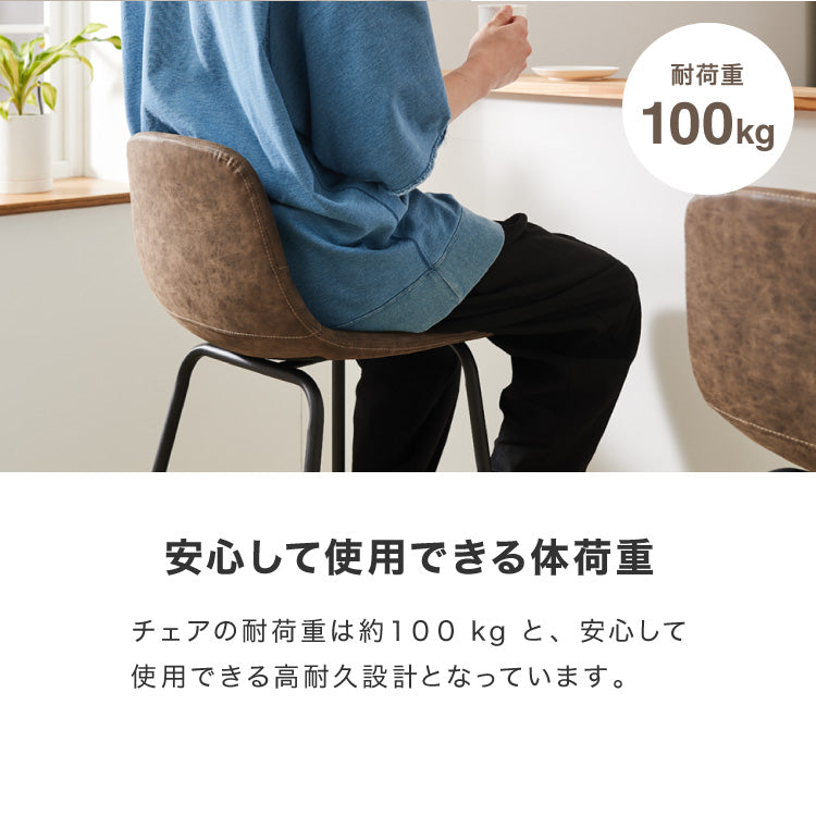 カウンターチェア 背もたれ付き ヴィンテージ イス モダン 北欧 おしゃれ ミッドセンチュリー バーチェア ハイスツール チェア スツール 椅子 シンプル カフェ キッチン ダイニング【送料無料】