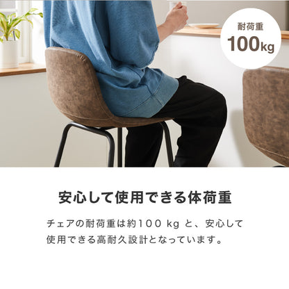 カウンターチェア 背もたれ付き ヴィンテージ イス モダン 北欧 おしゃれ ミッドセンチュリー バーチェア ハイスツール チェア スツール 椅子 シンプル カフェ キッチン ダイニング【送料無料】