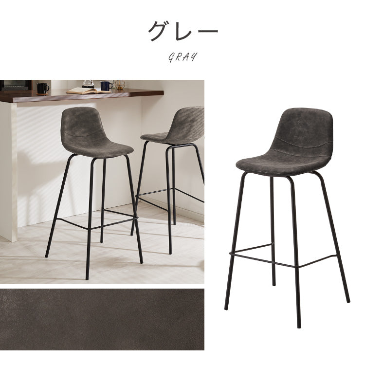 カウンターチェア 背もたれ付き ヴィンテージ イス モダン 北欧 おしゃれ ミッドセンチュリー バーチェア ハイスツール チェア スツール 椅子 シンプル カフェ キッチン ダイニング【送料無料】