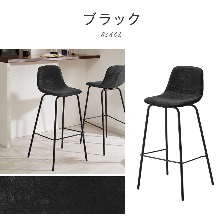 カウンターチェア 背もたれ付き ヴィンテージ イス モダン 北欧 おしゃれ ミッドセンチュリー バーチェア ハイスツール チェア スツール 椅子 シンプル カフェ キッチン ダイニング【送料無料】