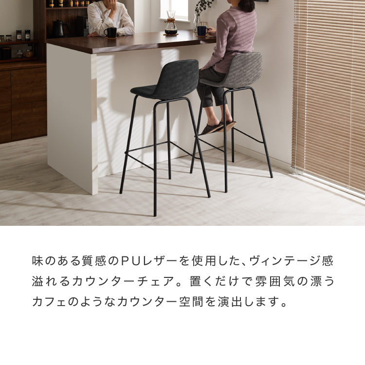 カウンターチェア 背もたれ付き ヴィンテージ イス モダン 北欧 おしゃれ ミッドセンチュリー バーチェア ハイスツール チェア スツール 椅子 シンプル カフェ キッチン ダイニング【送料無料】