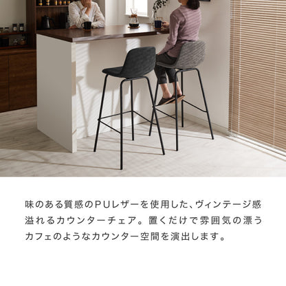 カウンターチェア 背もたれ付き ヴィンテージ イス モダン 北欧 おしゃれ ミッドセンチュリー バーチェア ハイスツール チェア スツール 椅子 シンプル カフェ キッチン ダイニング【送料無料】