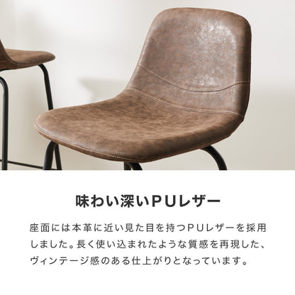 カウンターチェア 背もたれ付き ヴィンテージ イス モダン 北欧 おしゃれ ミッドセンチュリー バーチェア ハイスツール チェア スツール 椅子 シンプル カフェ キッチン ダイニング【送料無料】