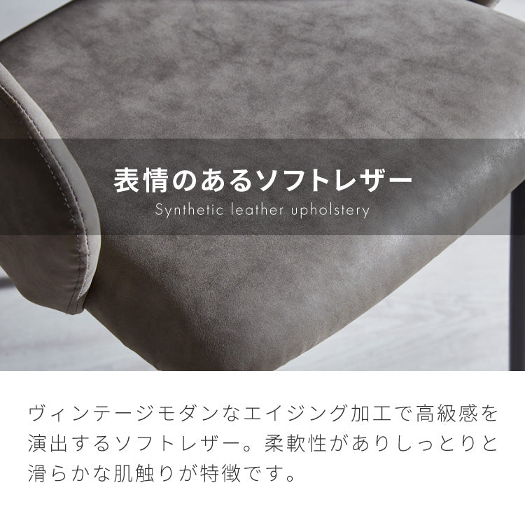 チェア ダイニング 肘付き ダイニングチェア スチール脚 椅子 4脚セット おしゃれ 選べる生地 レザー ファブリック ヴィンテージ 椅子単品 学習椅子 肘付 ビンテージ 組み立て簡単 新生活【