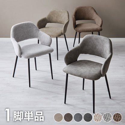 【5%OFF】チェア ダイニング 肘付き ダイニングチェア スチール脚 椅子 単品 おしゃれ 選べる生地 レザー ファブリック ヴィンテージ 椅子単品 学習椅子 肘付 ビンテージ 組み立て簡単 新生活【送料