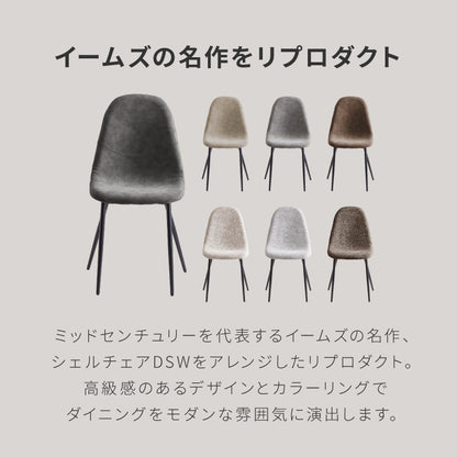 チェア ダイニング イームズチェア デザイナーズチェア デスクチェア ダイニングチェア スチール脚 椅子 4脚セット おしゃれ レザー ファブリック ヴィンテージ 椅子単品 学習椅子 組立簡単