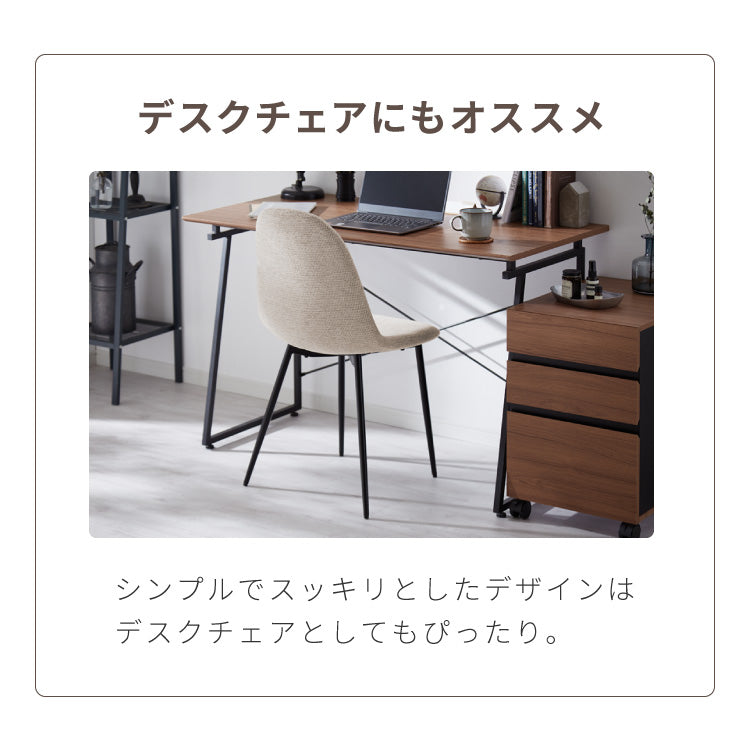 チェア ダイニング イームズチェア デザイナーズチェア デスクチェア ダイニングチェア スチール脚 椅子 4脚セット おしゃれ レザー ファブリック ヴィンテージ 椅子単品 学習椅子 組立簡単