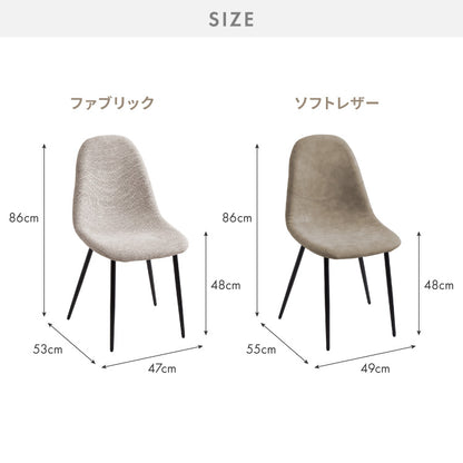 チェア ダイニング イームズチェア デザイナーズチェア デスクチェア ダイニングチェア スチール脚 椅子 4脚セット おしゃれ レザー ファブリック ヴィンテージ 椅子単品 学習椅子 組立簡単