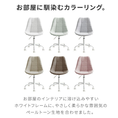 オフィスチェア おしゃれ キャスター付き 昇降 回転 背もたれ 肘なし 1脚 モダン かわいい パソコンチェア デスクチェア 椅子 イス 学習イス チェア 子供 在宅勤務 事務 在宅ワーク