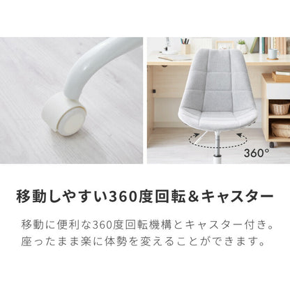 オフィスチェア おしゃれ キャスター付き 昇降 回転 背もたれ 肘なし 1脚 モダン かわいい パソコンチェア デスクチェア 椅子 イス 学習イス チェア 子供 在宅勤務 事務 在宅ワーク