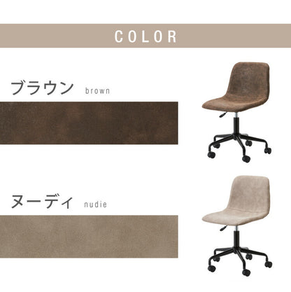 デスクチェア おしゃれ キャスター コンパクト アームレス 1脚 2脚 セット 肘なし 昇降 モダン かわいい 疲れにくい 北欧 チェア オフィスチェア パソコンチェア 自宅 高級 女性 テレワーク 回転椅子 勉強椅子 在宅勤務