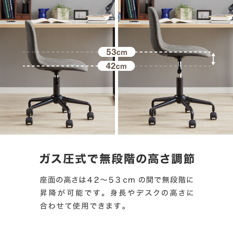 デスクチェア おしゃれ キャスター コンパクト 背もたれ付き