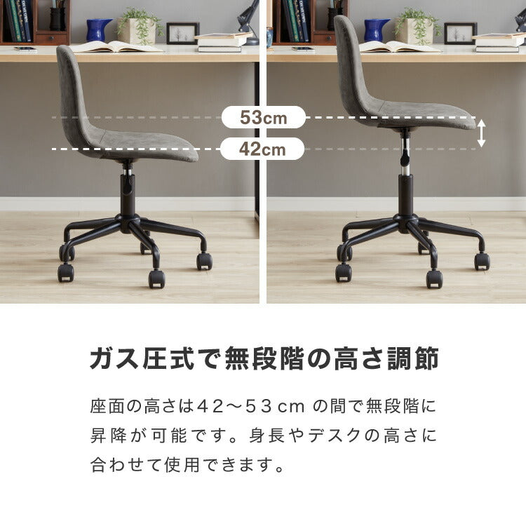 デスクチェア おしゃれ キャスター コンパクト アームレス 1脚 2脚 セット 肘なし 昇降 モダン かわいい 疲れにくい 北欧 チェア オフィスチェア パソコンチェア 自宅 高級 女性 テレワーク 回転椅子 勉強椅子 在宅勤務