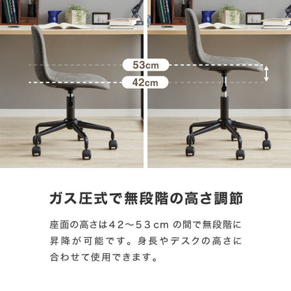 デスクチェア おしゃれ キャスター コンパクト アームレス 1脚 2脚 セット 肘なし 昇降 モダン かわいい 疲れにくい 北欧 チェア オフィスチェア パソコンチェア 自宅 高級 女性 テレワーク 回転椅子 勉強椅子 在宅勤務