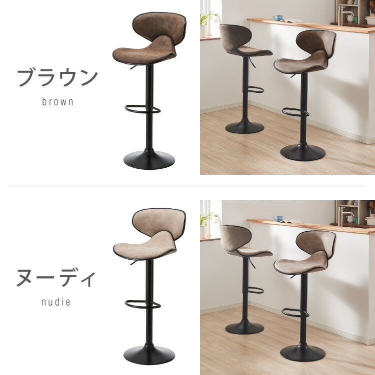 カウンターチェア 背もたれ付き ガス式昇降 360°回転式 昇降式 モダン ヴィンテージ おしゃれ 北欧 バーチェア ハイスツール チェア イス スツール 椅子 カフェ キッチン1脚 2脚 セット