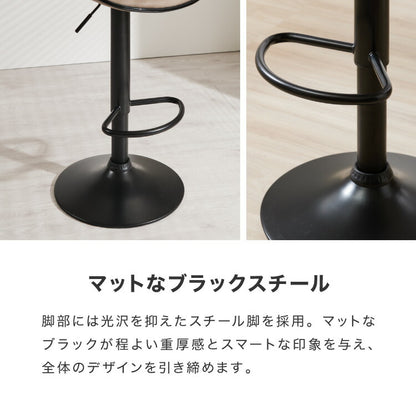 カウンターチェア 背もたれ付き ガス式昇降 360°回転式 昇降式 モダン ヴィンテージ おしゃれ 北欧 バーチェア ハイスツール チェア イス スツール 椅子 カフェ キッチン1脚 2脚 セット