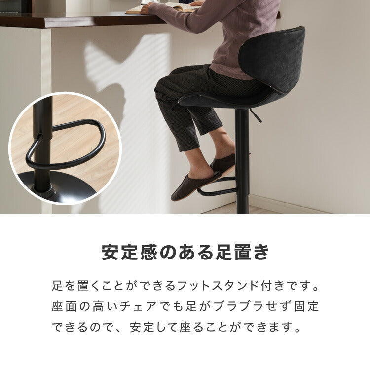 カウンターチェア 背もたれ付き ガス式昇降 360°回転式 昇降式 モダン ヴィンテージ おしゃれ 北欧 バーチェア ハイスツール チェア イス スツール 椅子 カフェ キッチン1脚 2脚 セット