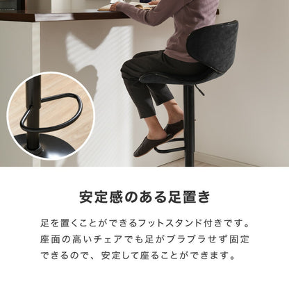 カウンターチェア 背もたれ付き ガス式昇降 360°回転式 昇降式 モダン ヴィンテージ おしゃれ 北欧 バーチェア ハイスツール チェア イス スツール 椅子 カフェ キッチン1脚 2脚 セット