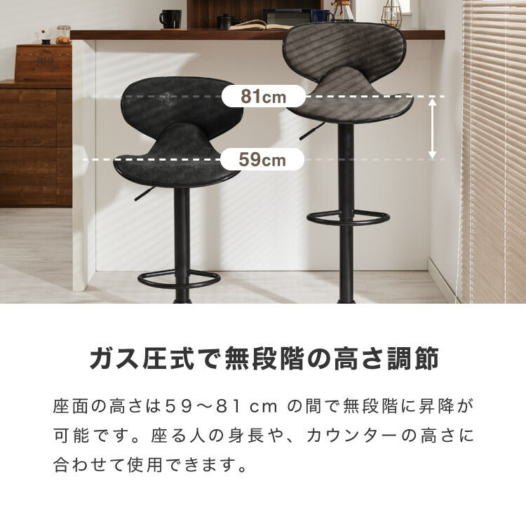 カウンターチェア 背もたれ付き ガス式昇降 360°回転式 昇降式 モダン ヴィンテージ おしゃれ 北欧 バーチェア ハイスツール チェア イス スツール 椅子 カフェ キッチン1脚 2脚 セット