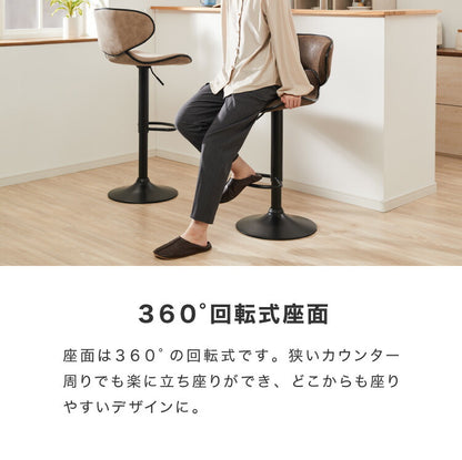 カウンターチェア 背もたれ付き ガス式昇降 360°回転式 昇降式 モダン ヴィンテージ おしゃれ 北欧 バーチェア ハイスツール チェア イス スツール 椅子 カフェ キッチン1脚 2脚 セット