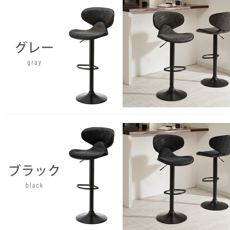 カウンターチェア 背もたれ付き ガス式昇降 360°回転式 昇降式 モダン ヴィンテージ おしゃれ 北欧 バーチェア ハイスツール チェア イス スツール 椅子 カフェ キッチン1脚 2脚 セット
