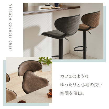 カウンターチェア 背もたれ付き ガス式昇降 360°回転式 昇降式 モダン ヴィンテージ おしゃれ 北欧 バーチェア ハイスツール チェア イス スツール 椅子 カフェ キッチン1脚 2脚 セット