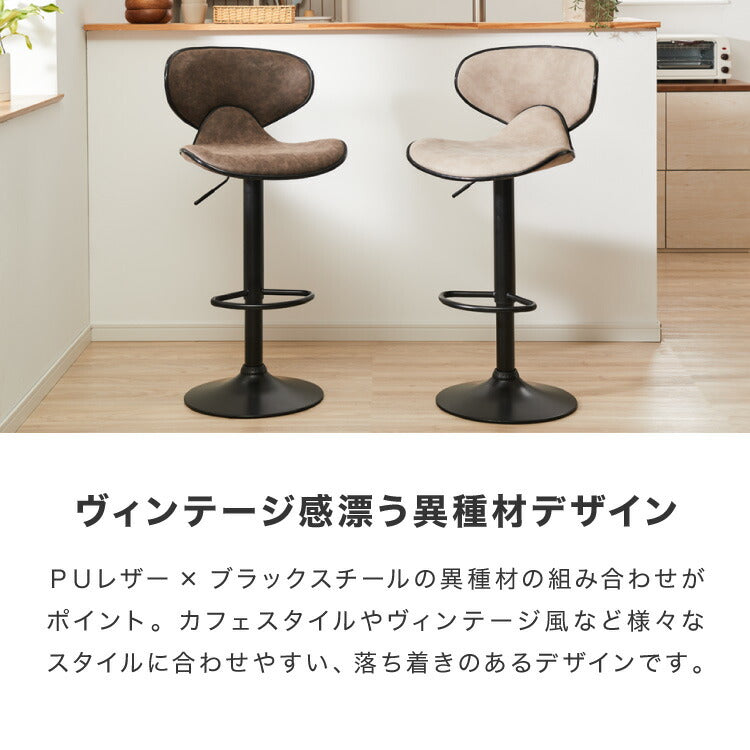 カウンターチェア 背もたれ付き ガス式昇降 360°回転式 昇降式 モダン ヴィンテージ おしゃれ 北欧 バーチェア ハイスツール チェア イス スツール 椅子 カフェ キッチン1脚 2脚 セット