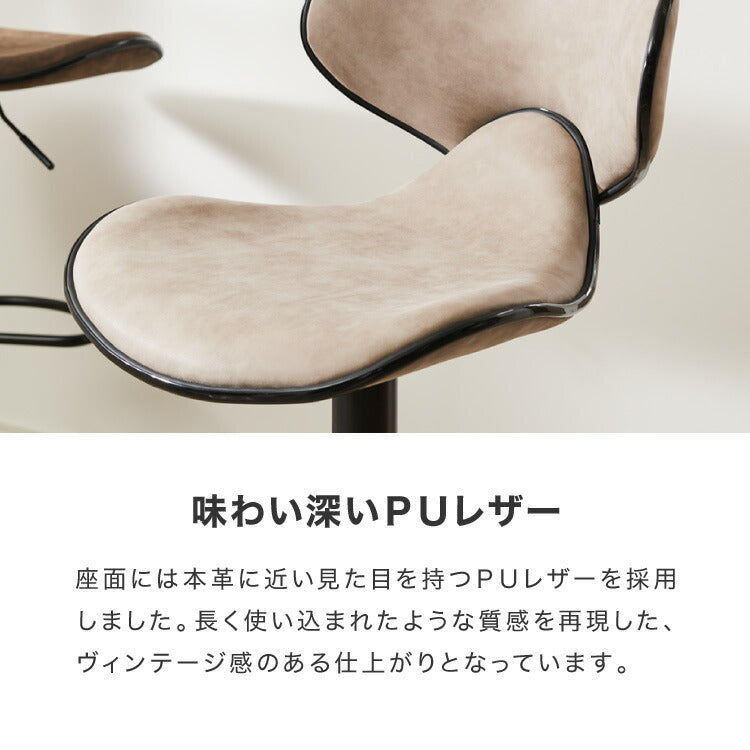 カウンターチェア 背もたれ付き ガス式昇降 360°回転式 昇降式 モダン ヴィンテージ おしゃれ 北欧 バーチェア ハイスツール チェア イス スツール 椅子 カフェ キッチン1脚 2脚 セット