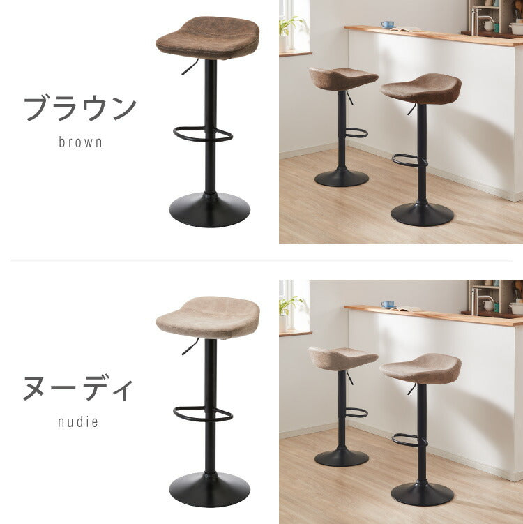 カウンターチェア ガス式昇降 360°回転式 昇降式 モダン ヴィンテージ おしゃれ 北欧 バーチェア ハイスツール チェア イス スツール 椅子 ハイチェア カフェ キッチン ダイニング 1脚 2脚 セット