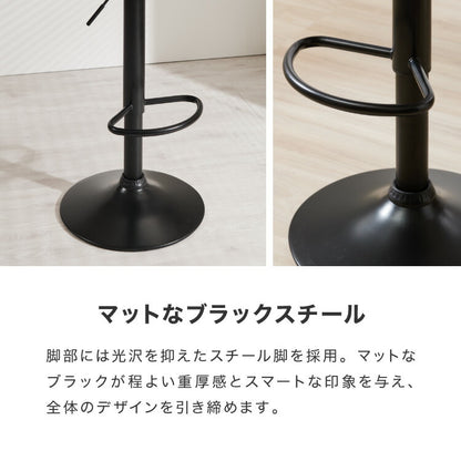カウンターチェア ガス式昇降 360°回転式 昇降式 モダン ヴィンテージ おしゃれ 北欧 バーチェア ハイスツール チェア イス スツール 椅子 ハイチェア カフェ キッチン ダイニング 1脚 2脚 セット