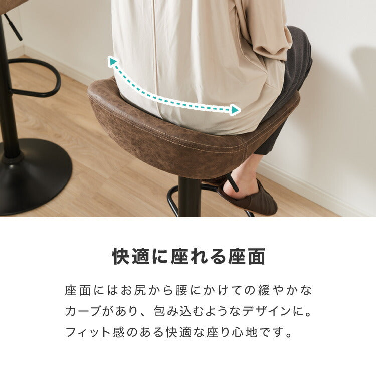 カウンターチェア ガス式昇降 360°回転式 昇降式 モダン ヴィンテージ おしゃれ 北欧 バーチェア ハイスツール チェア イス スツール 椅子 ハイチェア カフェ キッチン ダイニング 1脚 2脚 セット