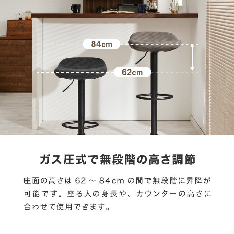 カウンターチェア ガス式昇降 360°回転式 昇降式 モダン ヴィンテージ おしゃれ 北欧 バーチェア ハイスツール チェア イス スツール 椅子 ハイチェア カフェ キッチン ダイニング 1脚 2脚 セット
