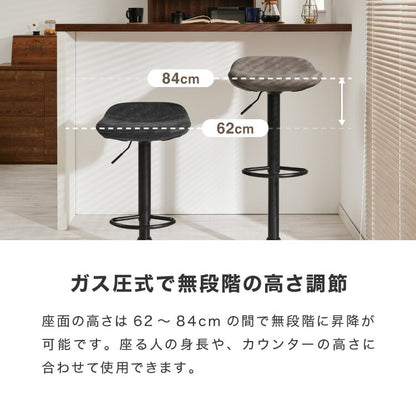 カウンターチェア ガス式昇降 360°回転式 昇降式 モダン ヴィンテージ おしゃれ 北欧 バーチェア ハイスツール チェア イス スツール 椅子 ハイチェア カフェ キッチン ダイニング 1脚 2脚 セット